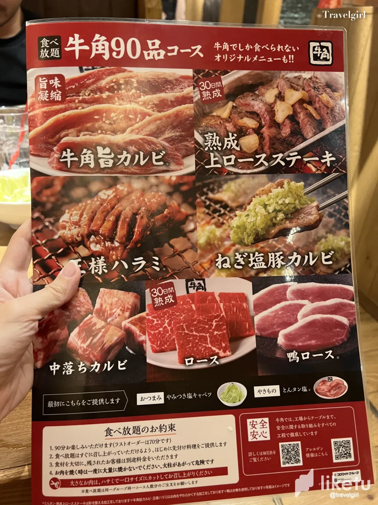 Gyu shop kaku menu