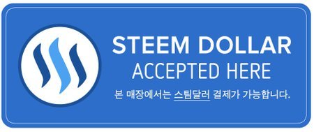 steemdallar_long_kr_blue.jpg