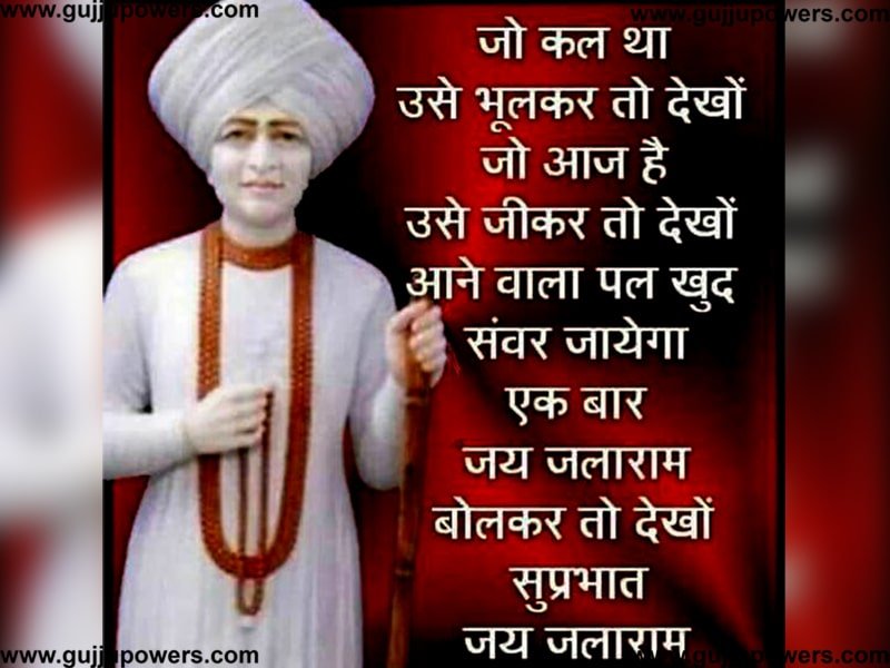 Jai Jalaram Bapa Wallpapers And Images | Jalaram Bapa Status | PeakD Jai Jalaram Bapa Wallpapers And Images | Jalaram Bapa Status | PeakD