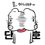 11응아니야~.gif