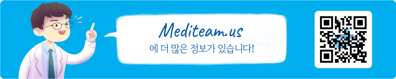 메디팀