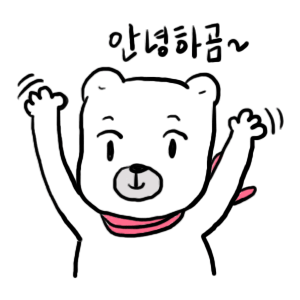 01_안녕하곰.gif