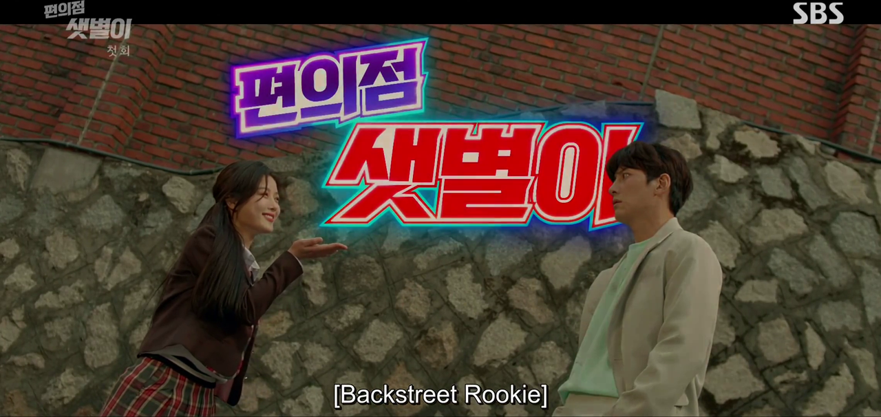 Backstreet rookie episode 1 best sale watch online