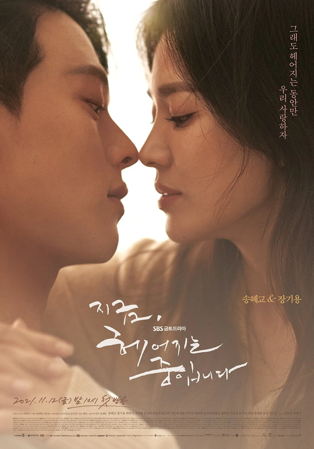 Series coreanas románticas que te harán creer nuevamente en el amor