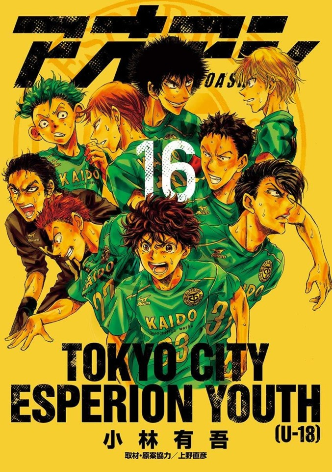 Found Another Interesting Soccer Manga: AO ASHI