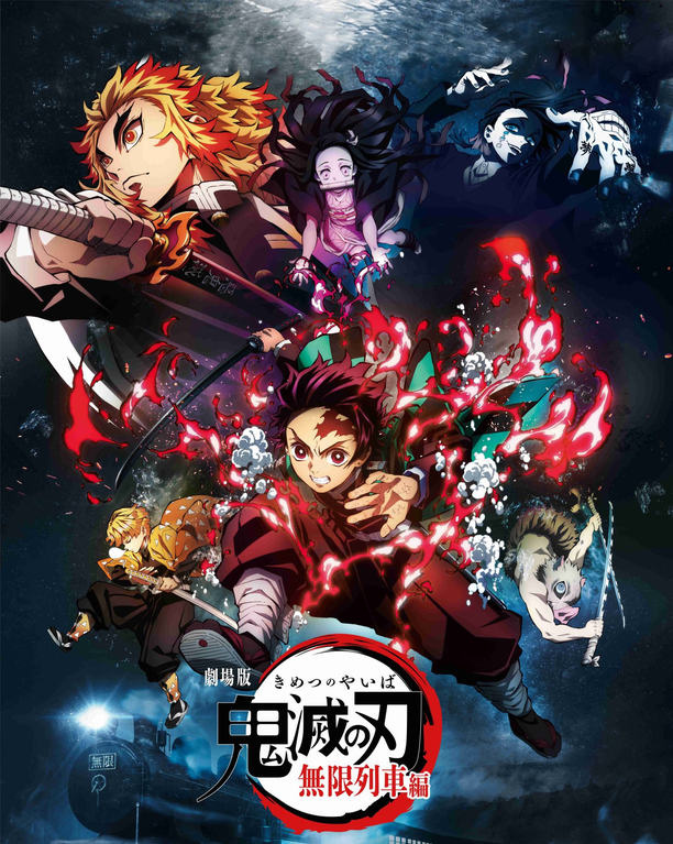 Demon Slayer: Kimetsu no Yaiba Gets Twelve Demon Moons Trailer