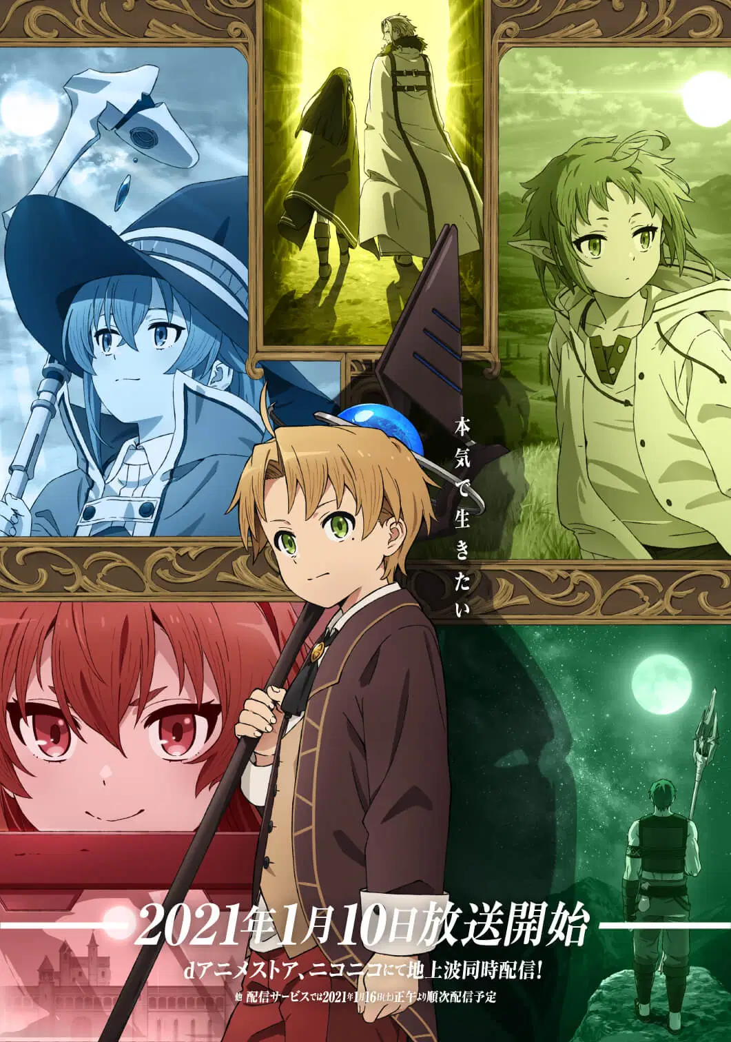 MUSHOKU TENSEI TEMPORADA 3 FECHA DE ESTRENO E MUCHO MÁS - [Mushoku