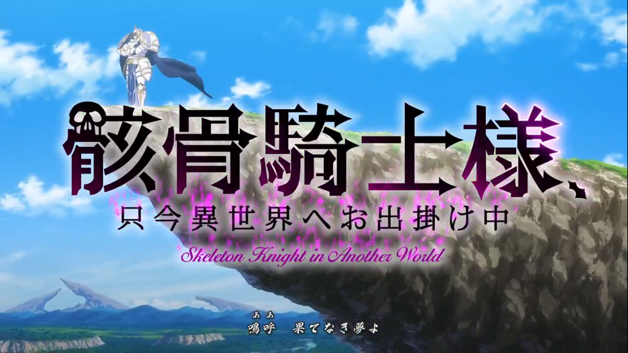 Gaikotsu Kishi-sama, Tadaima Isekai e Odekakechuu - Episódios