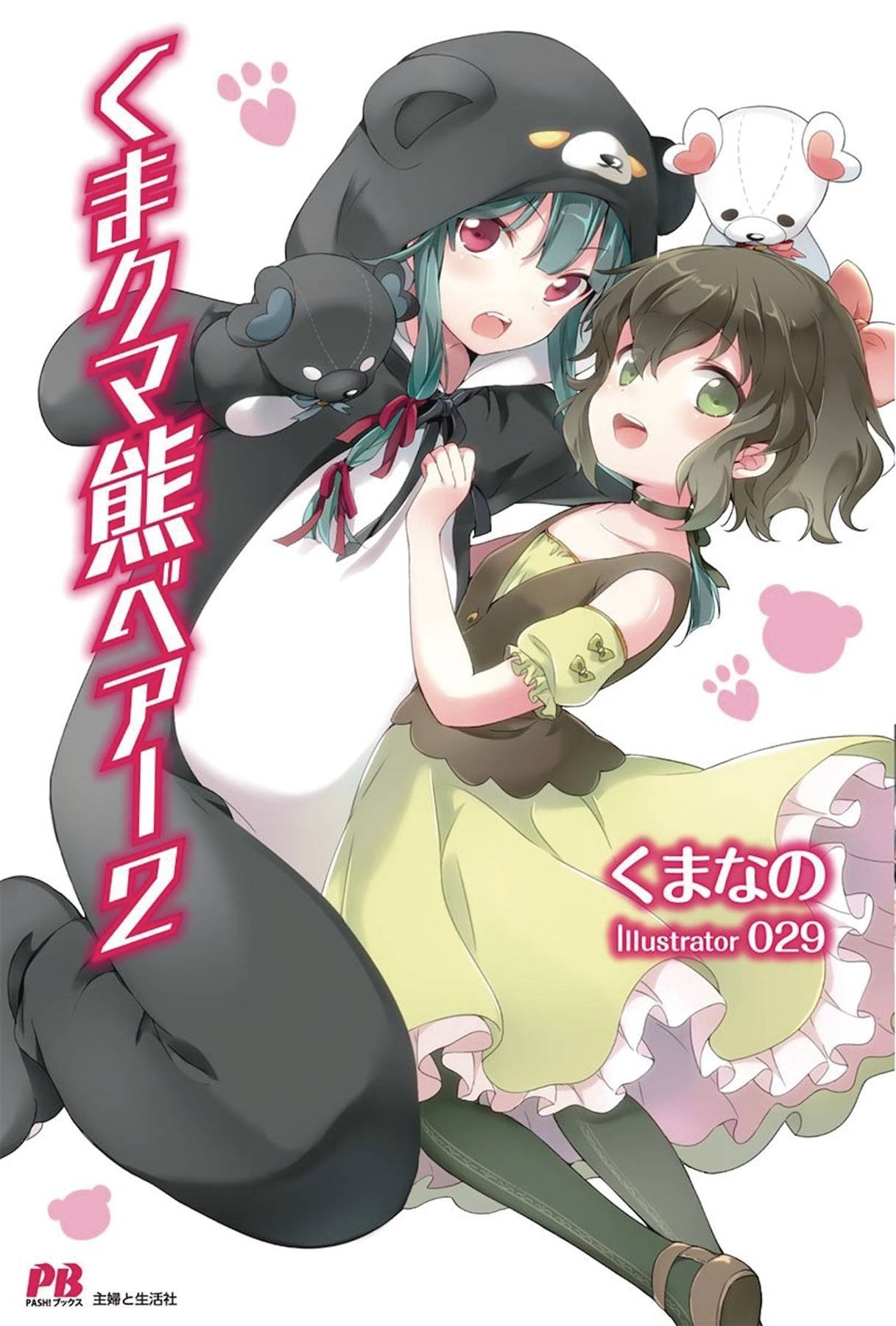 Autor de Kaifuku Jutsushi no Yarinaoshi fala sobre o erotismo da série  anime