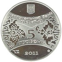 Рік Кота, монета із серії “Східний календар”, номінал 5 гривень, 2011 рік