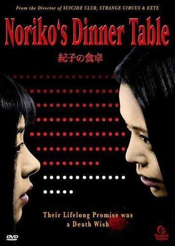 ENG/ESP) Noriko no shokutaku - Noriko's Dinner Table / Noriko no shokutaku  - La mesa de cena de Noriko | PeakD