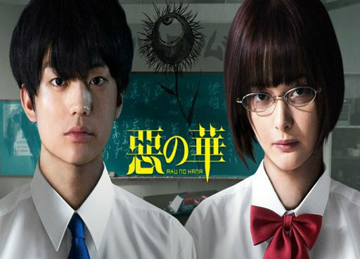 Aku no Hana vai ter filme live-action