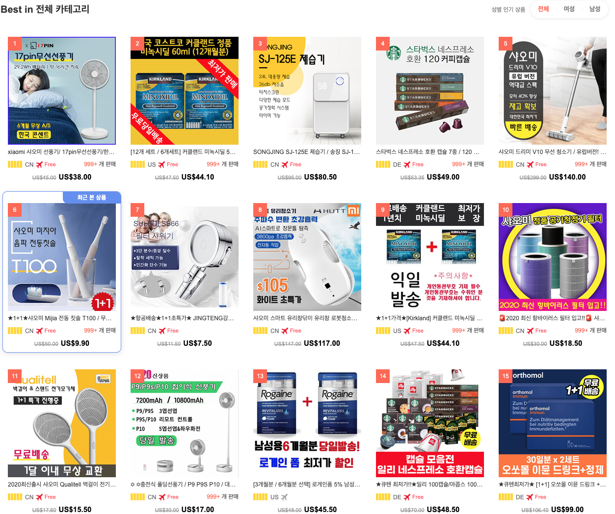 이번엔 큐텐 레퍼럴 테스트입니다. | PeakD