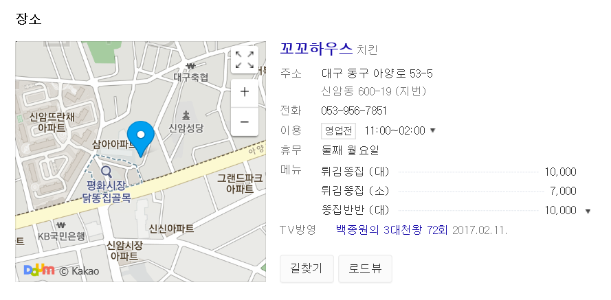 꼬꼬하우스.png