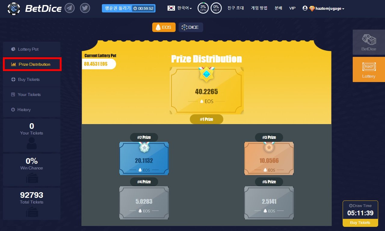 betdice 로또 게임 출시 - 게임방법 설명 | PeakD