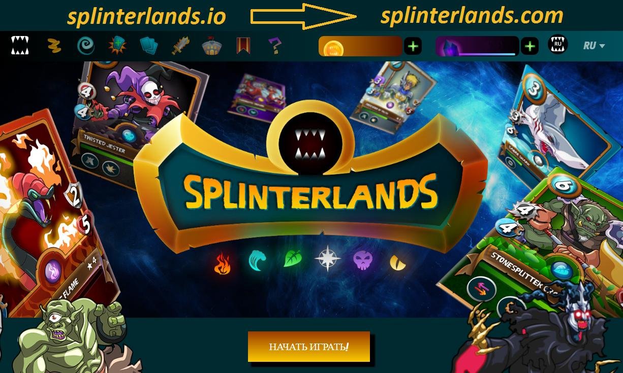 Новости Splinterlands: адрес splinterlands.io теперь имеет редирект на  splinterlands.com | PeakD