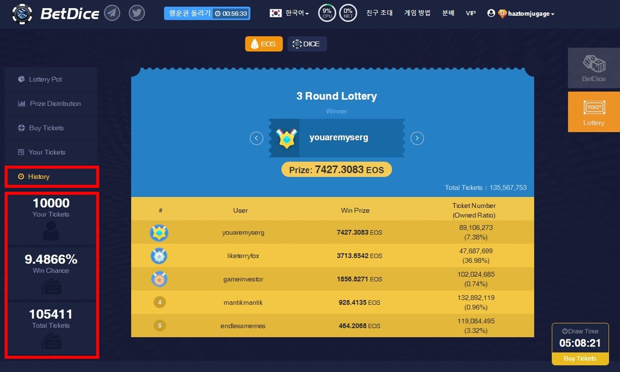 betdice 로또 게임 출시 - 게임방법 설명 | PeakD