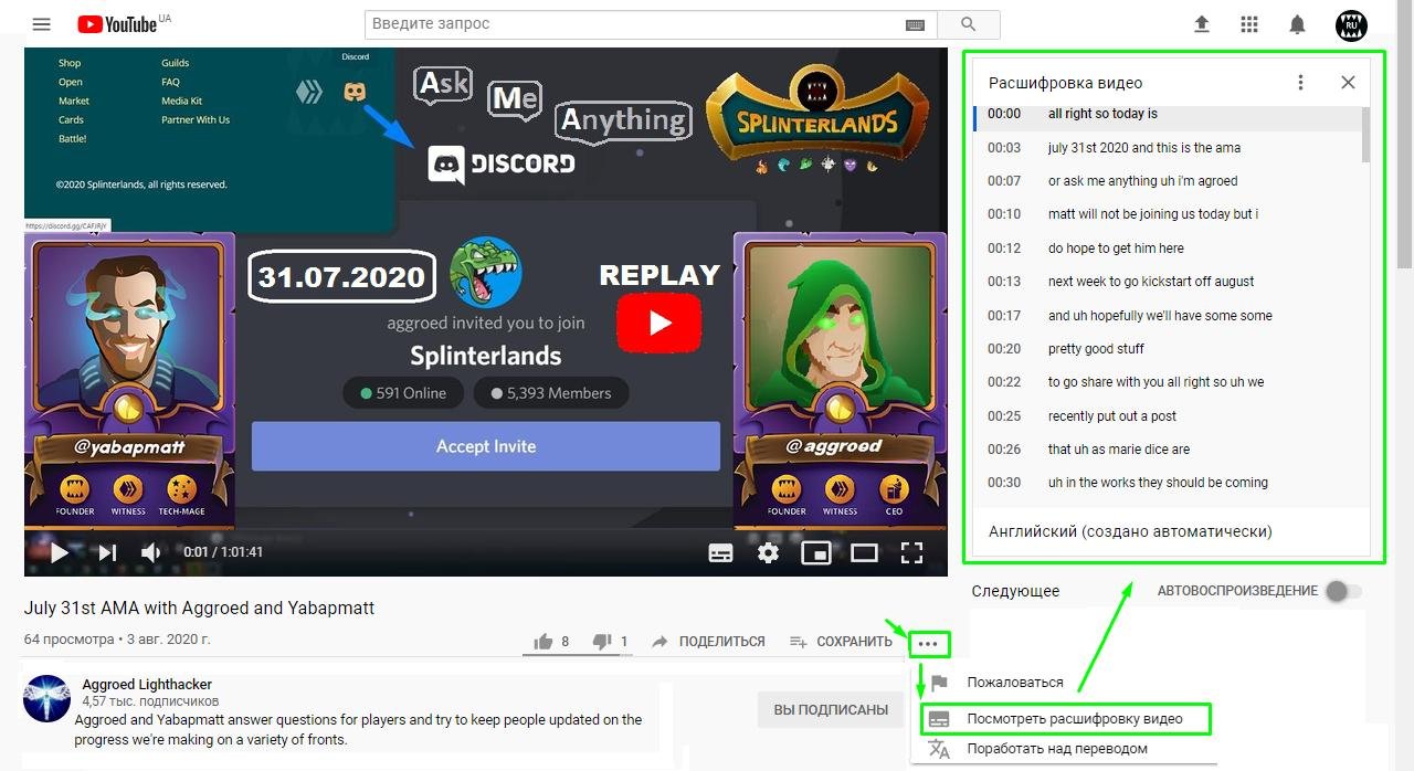 Новости Splinterlands: видеозапись вечера ответов на вопросы основателями  игры (Splinerlands Discord AMA от 31.07.2020) | PeakD
