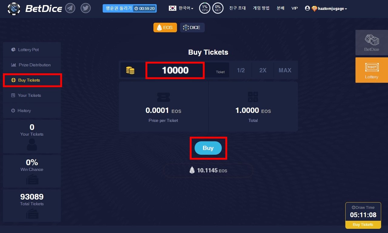 betdice 로또 게임 출시 - 게임방법 설명 | PeakD