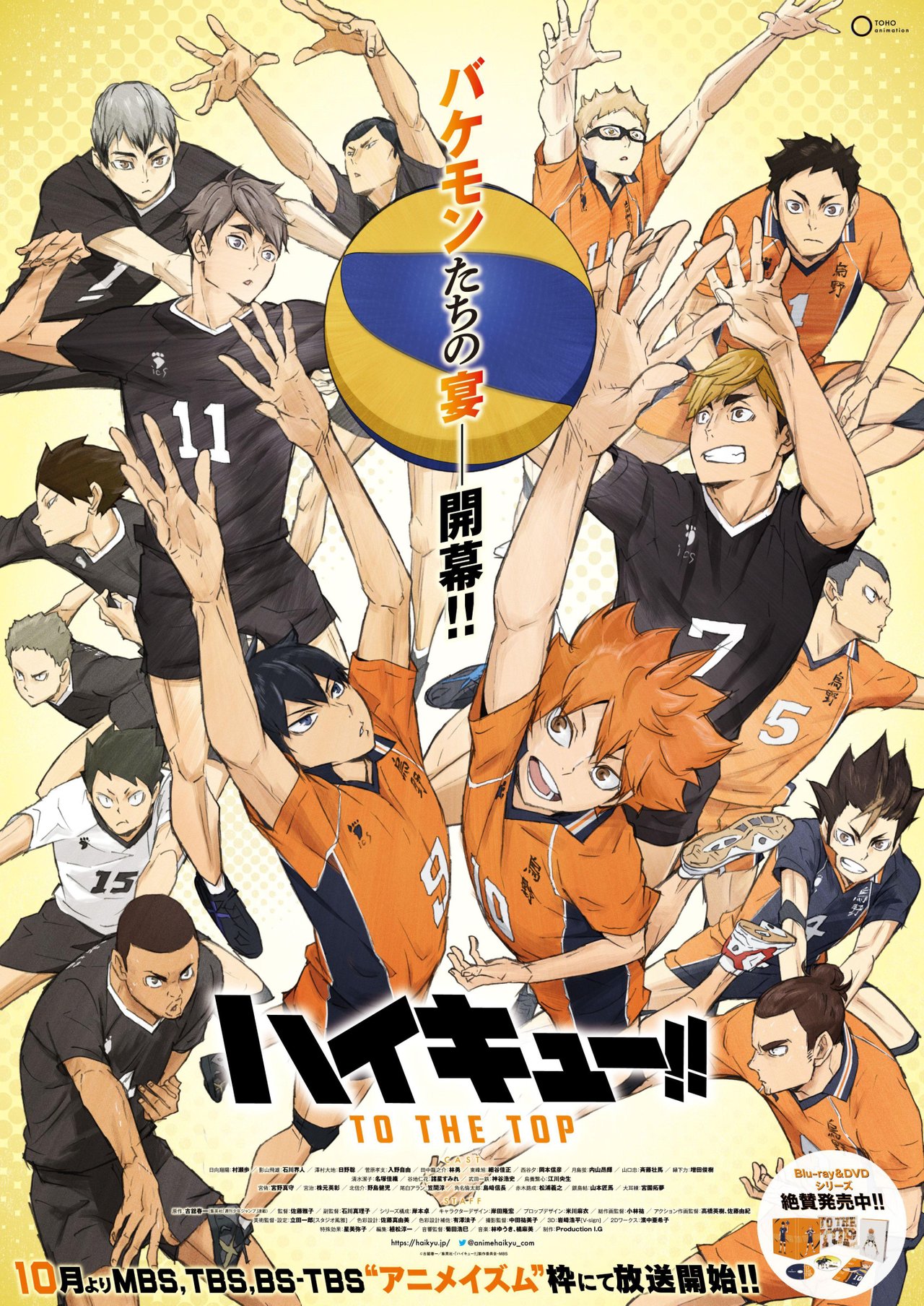 How many seasons of Haikyuu are on Netflix?