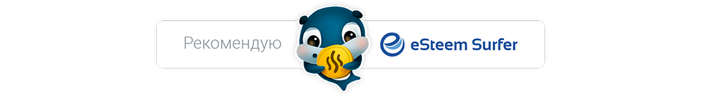 Рекомендую eSteem Surfer