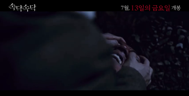 The Whispering Main Trailer8.png
