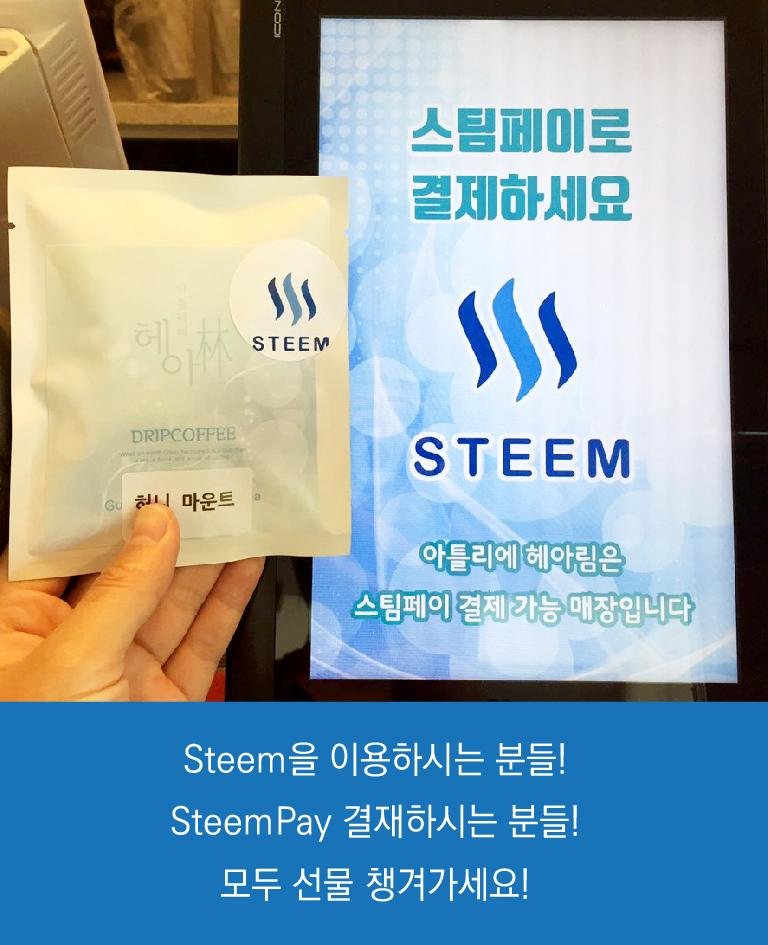 steem_007.jpg