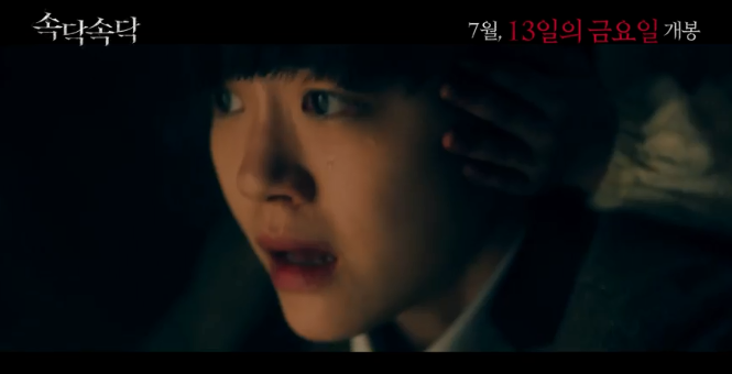 The Whispering Main Trailer5.png