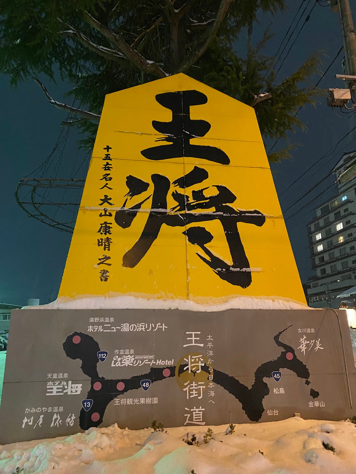 Tendo City's Ningen Shogi (Human Chess) and Sakura Festival - GaijinPot  Travel