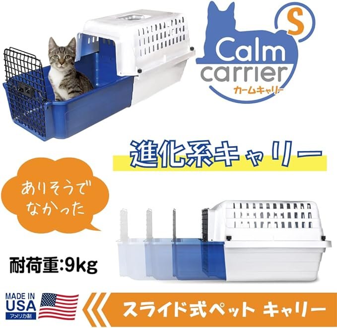 2 Van Ness Calm Carrier (for Cats Up to 20 Lbs.)