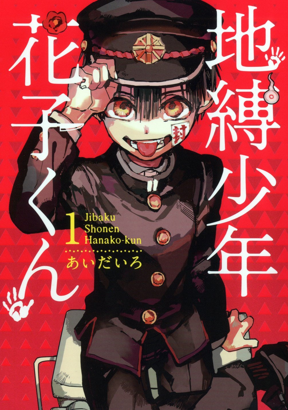 front cover hanako kun