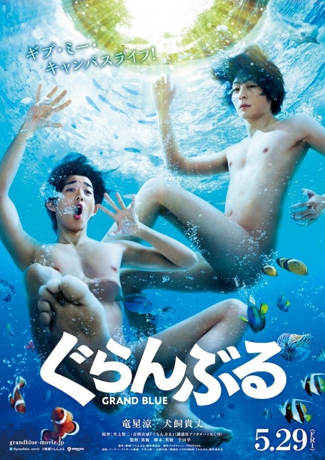 Grand Blue to Dive Into a Live Action Movie Adaptation!