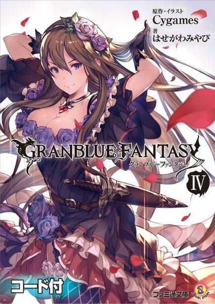 Rosetta - Granblue Fantasy Wiki