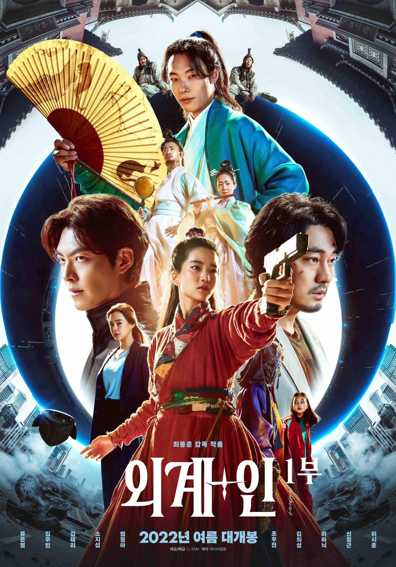 Alienoid Movie Poster