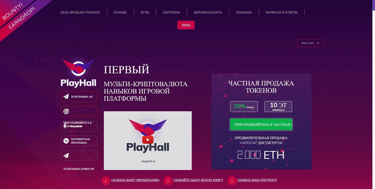 Playhall.Io – ICO для людей, а не для денег | PeakD