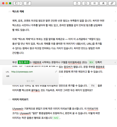 링크 객체