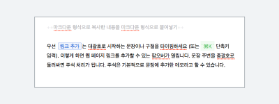 마크다운 문법으로 붙여넣은 결과