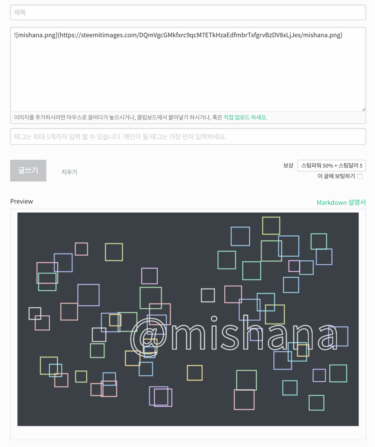 스팀잇 에디터에서 이미지 업로드 기능을 사용한 경우