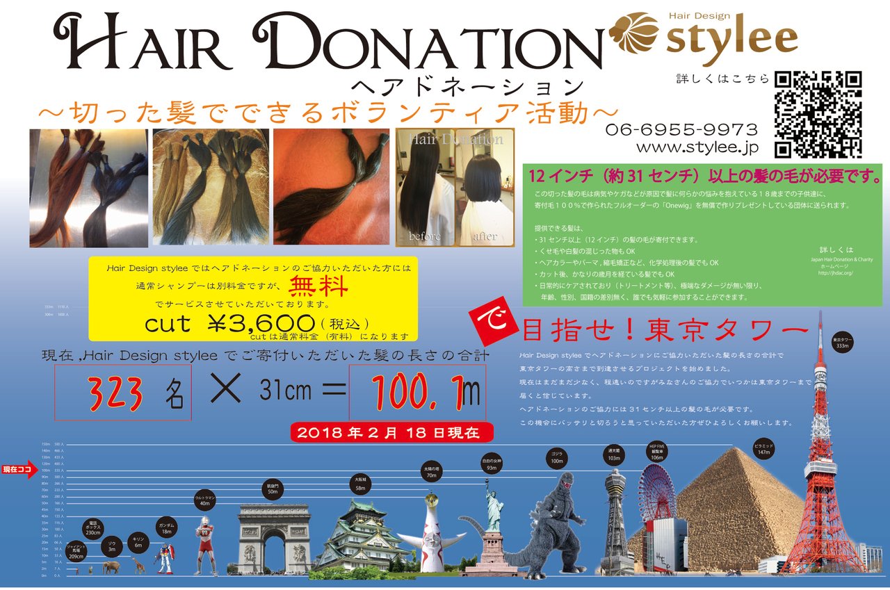 1ヘアドネーション元.jpg
