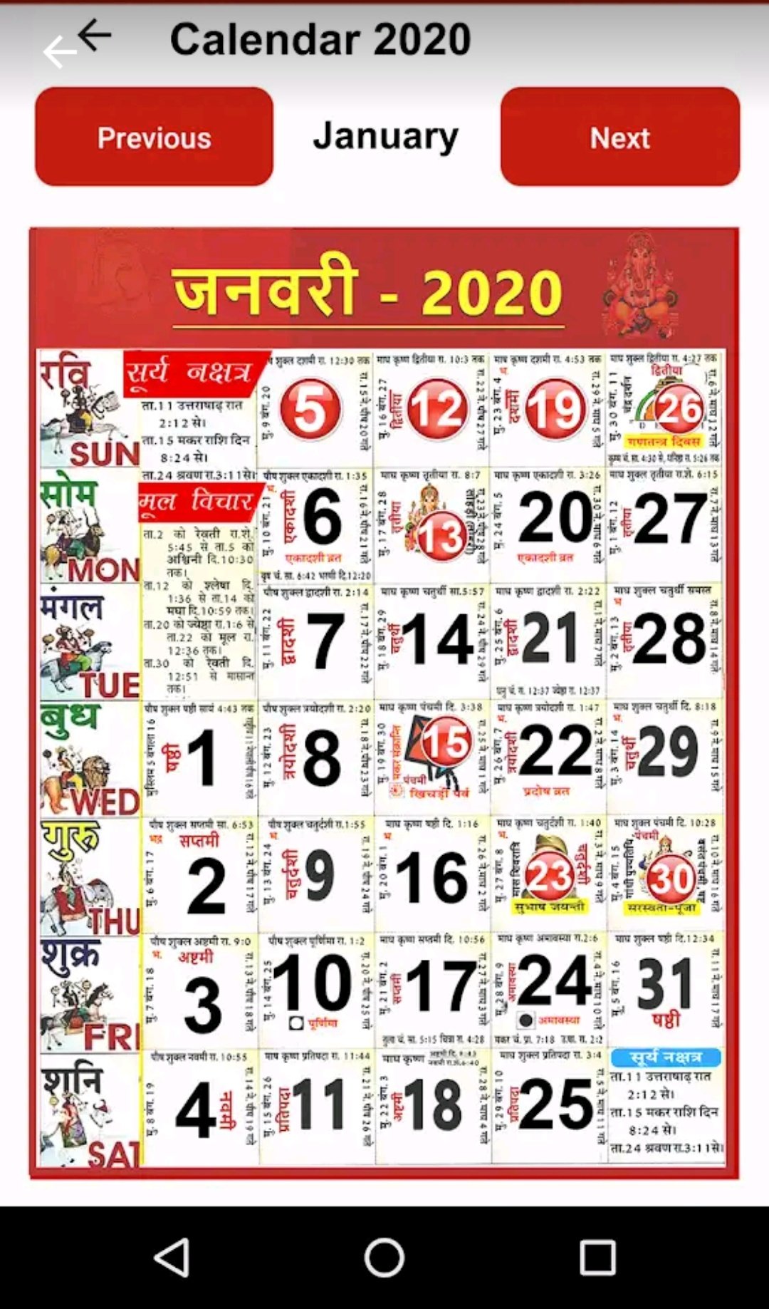 2020 calendar with shop festivals