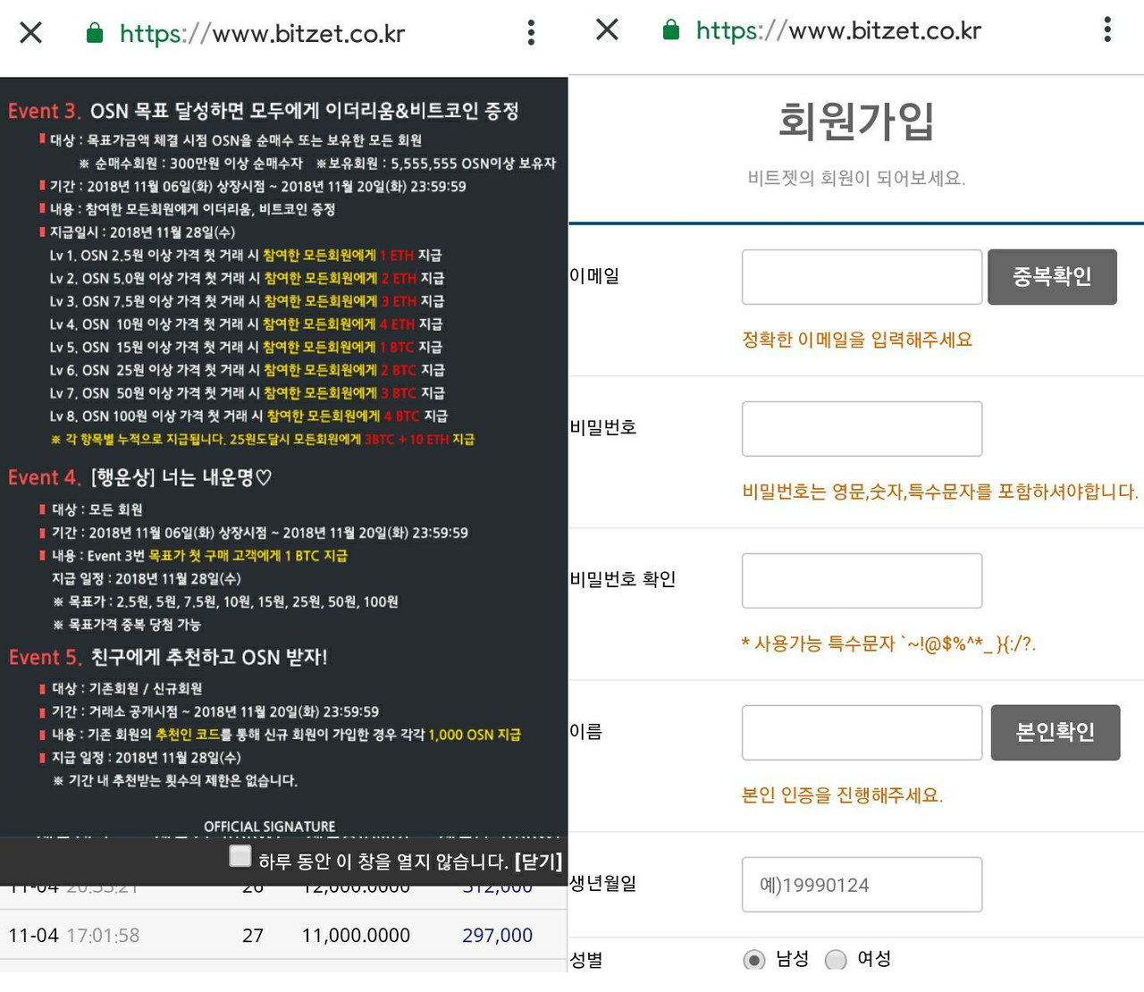 거래소 bitzet 에어드랍입니다. | PeakD