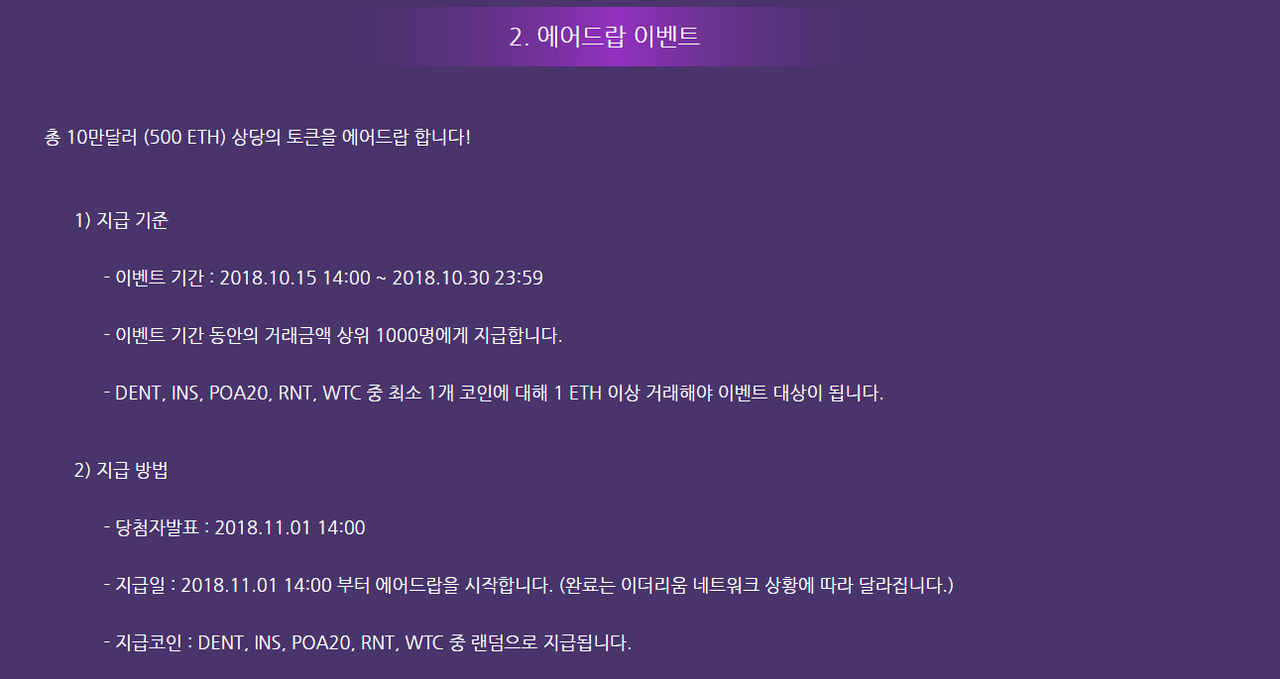 거래소 이야기] 빗썸의 탈중앙화거래소(DEX) 오픈 소식! | PeakD