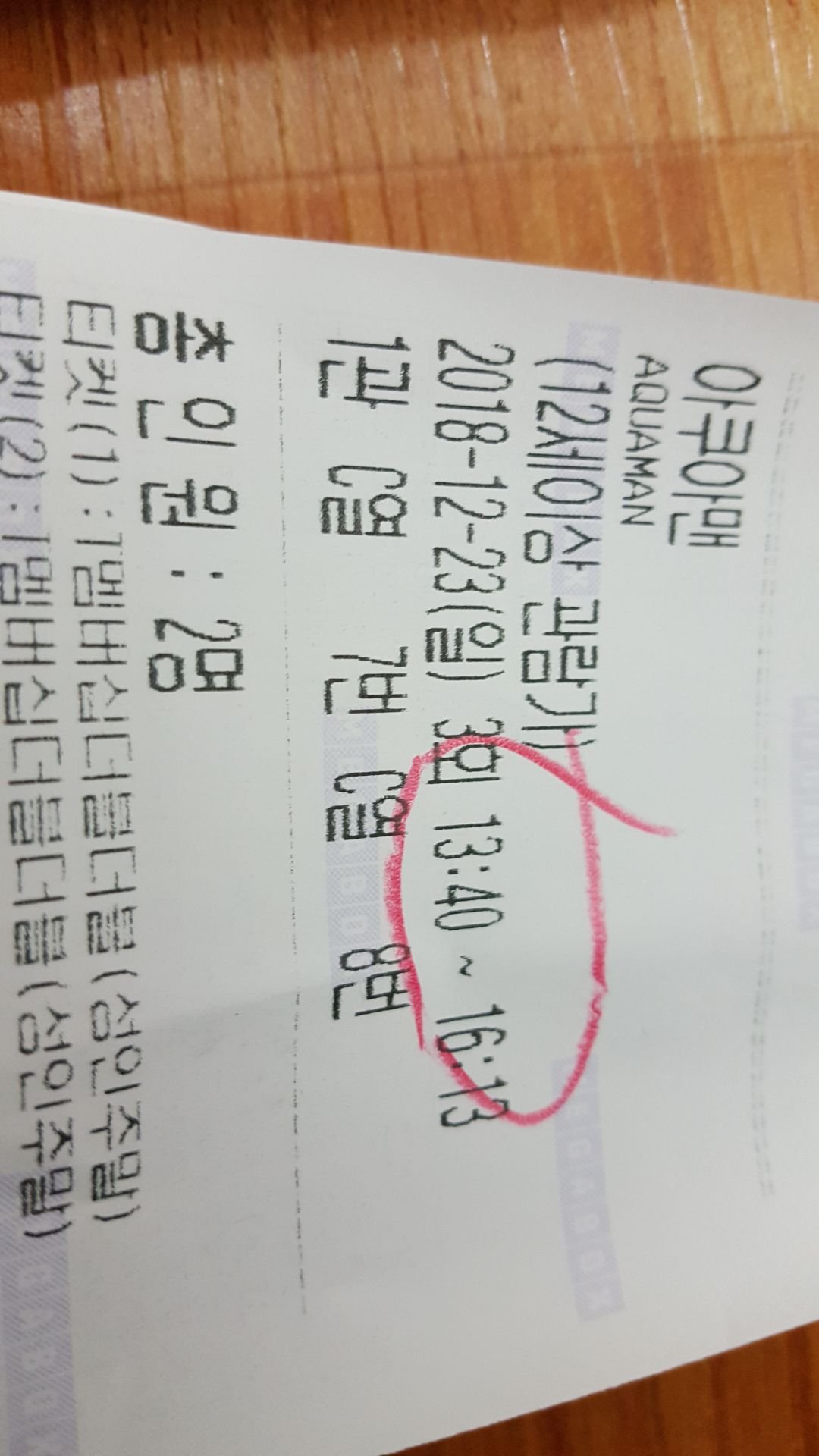 20181228_222328.jpg