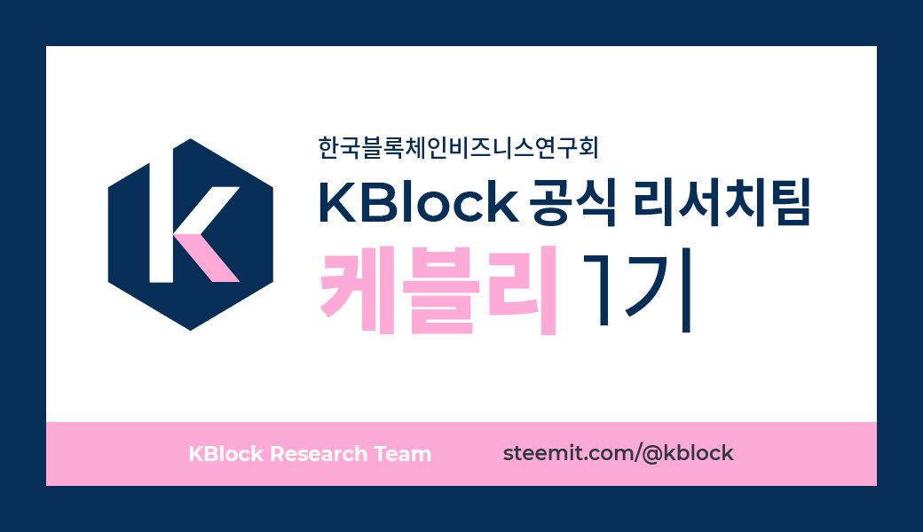 https://s3.ap-northeast-2.amazonaws.com/kblockr/kblock+01.png