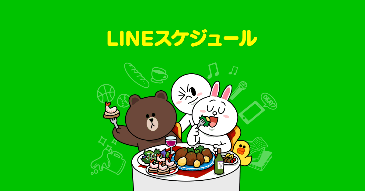 https://scdn.line-apps.com/n/line_schedule/img/ogp/ogp.png