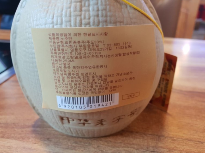 20181109_192524.png