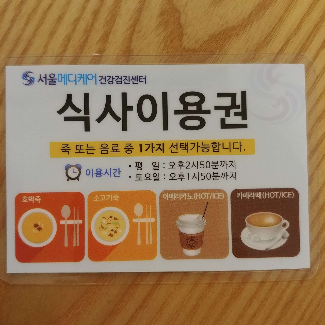 테이스팀] 서울메디케어 카페 죽