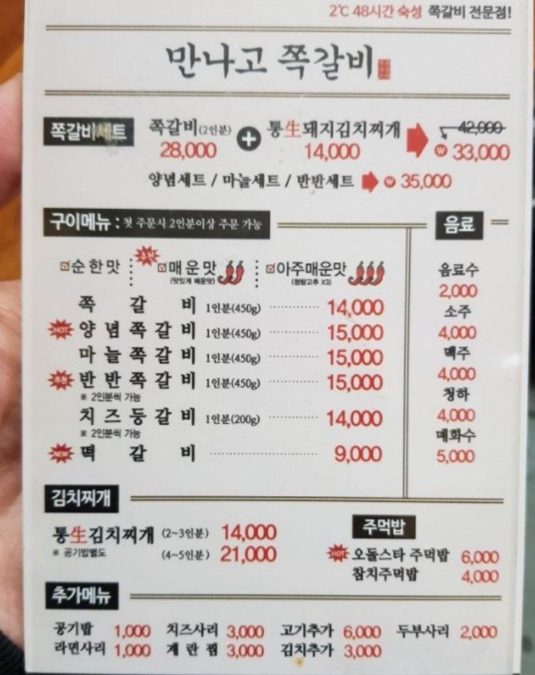 쪽갈비2.JPG