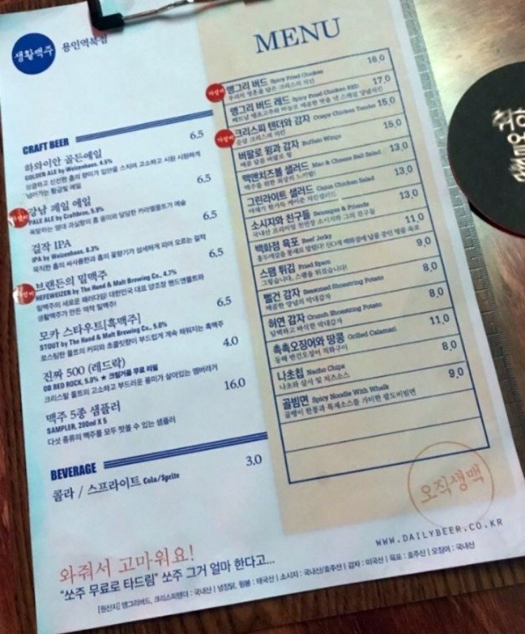 수제맥주치킨2.JPG