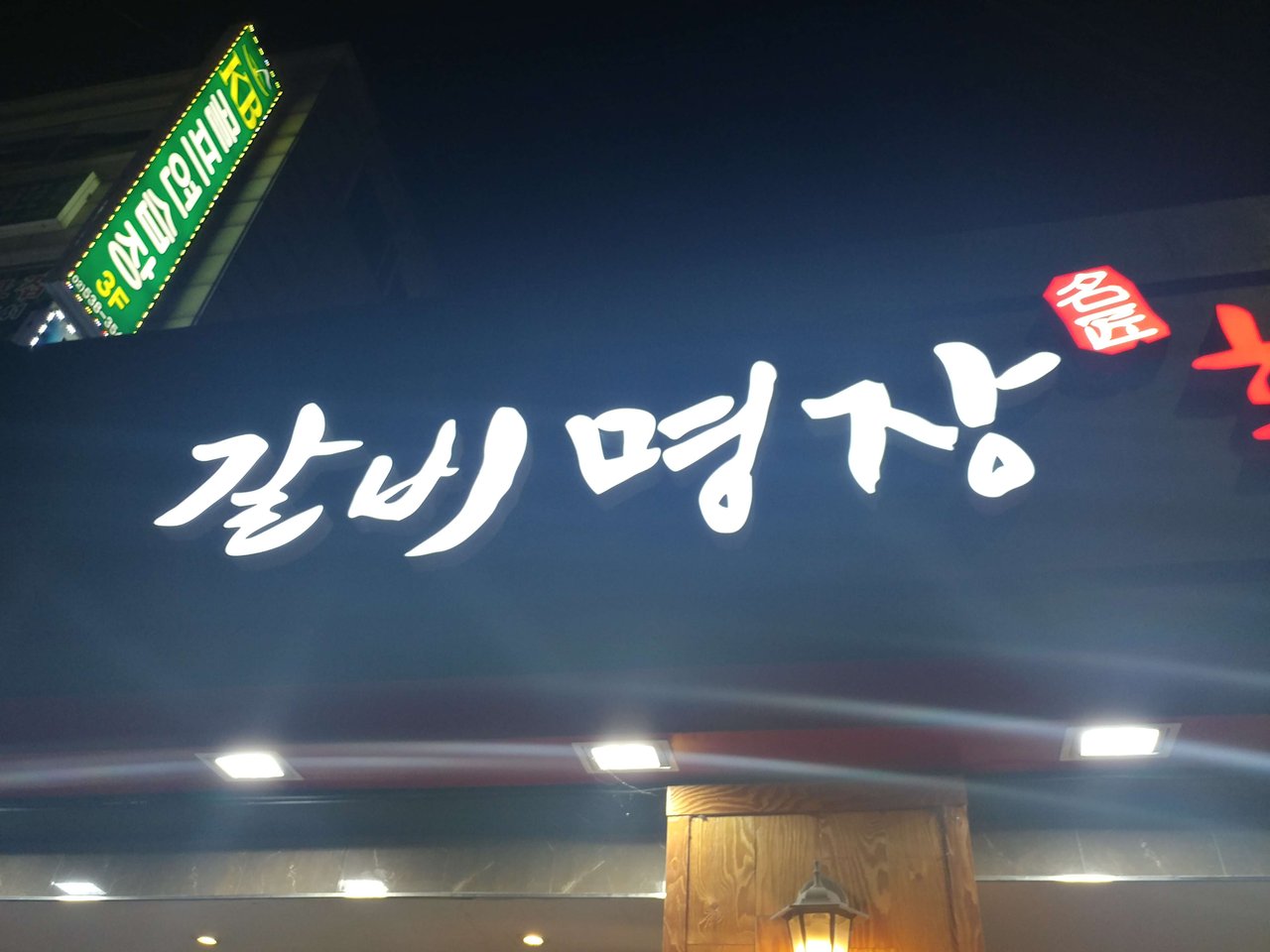 20180803_210722_HDR.jpg